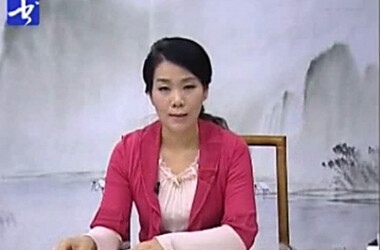 一日一字_电视猫