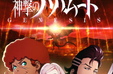 巴哈姆特之怒 GENESIS剧情介绍