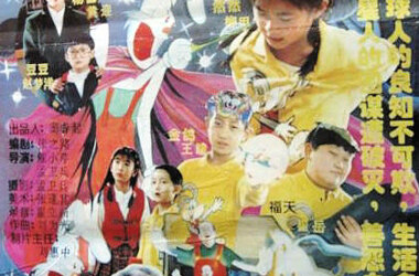 疯狂的兔子(电影)