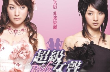 迈向荣耀之路(电影)