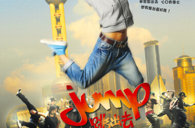 电影跳出去,跳出去剧情简介