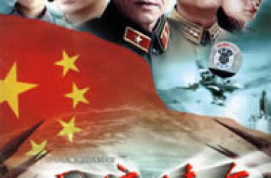 国家使命第16-18集剧情介绍