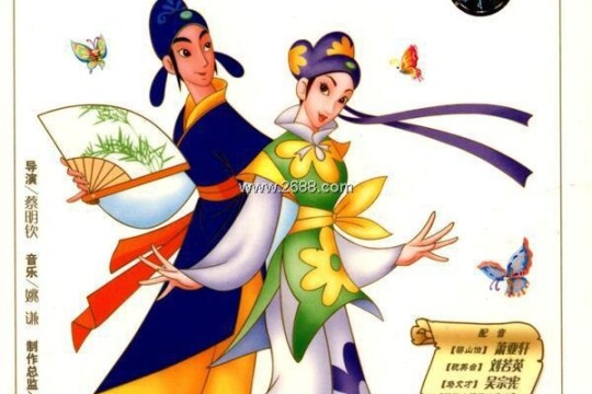 蝴蝶梦:梁山伯与祝英台剧照