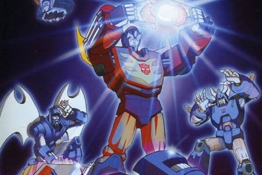 变形金刚剧情 第1集(98全集),变形金刚分集剧情