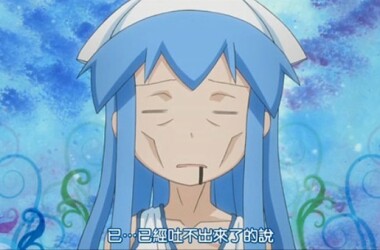 侵略!乌贼娘第一季第4-6集剧情介绍_电视猫