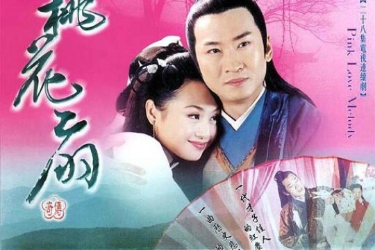 电视剧桃花扇传奇,桃花扇传奇剧情介绍(1-29全