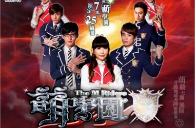 萌学园5异界对决剧照