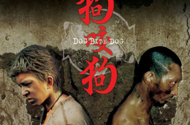狗咬狗(电影)
