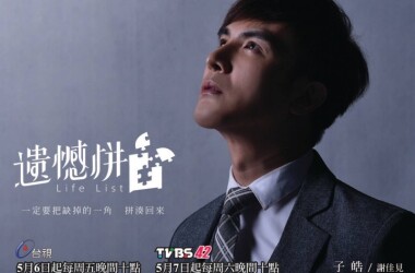 遗憾拼图第4-6集剧情介绍_电视猫