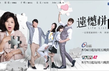 遗憾拼图第13-15集剧情介绍(大结局)_电视猫