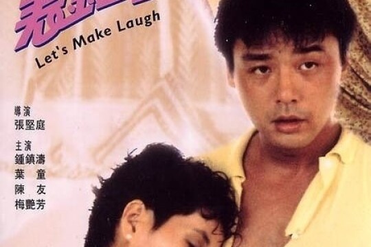 表错七日情剧照