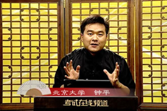 钟平捷径英语_电视猫