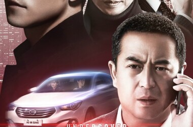 电视剧卧底归来,卧底归来剧情介绍(1-40全集)