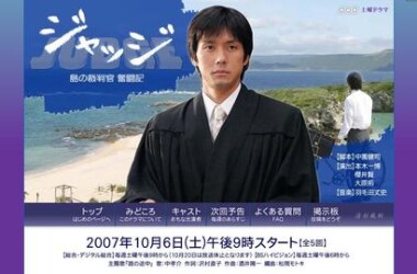 电视剧小岛裁判官,小岛裁判官剧情介绍(1-5全集