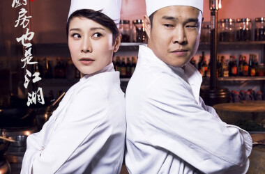 后厨第4-6集剧情介绍