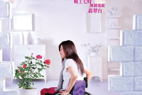 没有墙的世界3大结局 第1集(1全集),没有墙的世