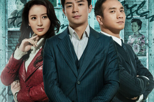 唐琅探案剧情 第7集(30全集),唐琅探案分集剧情