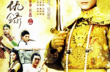 书剑恩仇录郑少秋版剧情介绍(1-40全集)_电视剧_电视猫