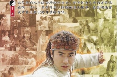 神鬼八阵图第4-6集剧情介绍