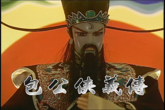 电视剧包公侠义传,包公侠义传剧情介绍(1-52全