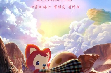 阿狸梦之岛之神秘的蛋剧照