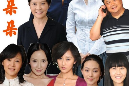 鲜花朵朵大结局 第34集(34全集),鲜花朵朵分集