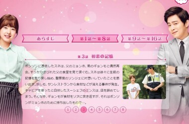Oh 我的鬼神君剧情介绍(1-16全集)_电视猫