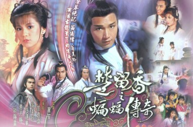 楚留香之蝙蝠传奇剧照