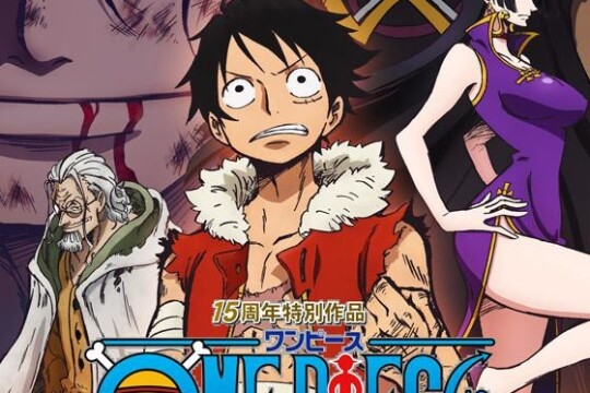 电影海贼王15周年纪念特别篇-幻之篇章3D2Y 跨越艾斯之死!与路飞伙伴的誓言_电视猫