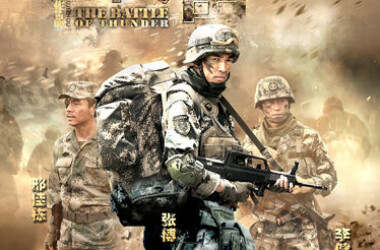 战雷第31-32集剧情介绍(大结局)