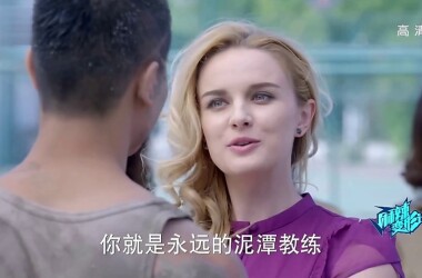 麻辣变形计第28-30集剧情介绍