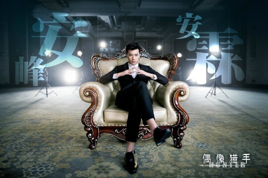 电视剧偶像猎手,偶像猎手剧情介绍(1-20全集)