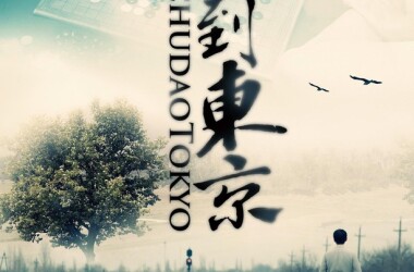 初到东京(电影)