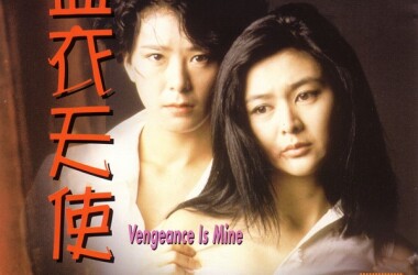 电影血衣天使,血衣天使剧情简介