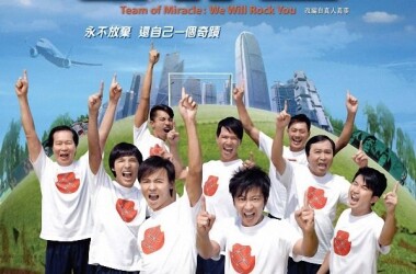 电影流浪汉世界杯,流浪汉世界杯剧情简介