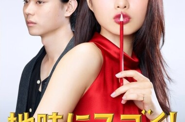 校阅女孩河野悦子剧照