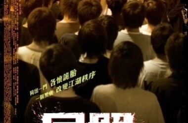 同门粤语 电视猫