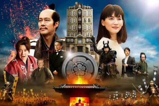 本能寺大饭店剧照