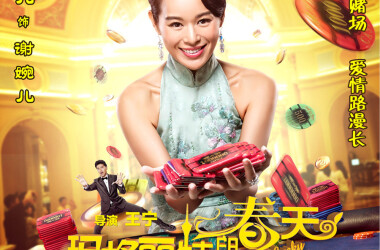 电影玛格丽特的春天,玛格丽特的春天剧情简介