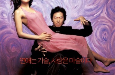 恋爱魔术师(电影)