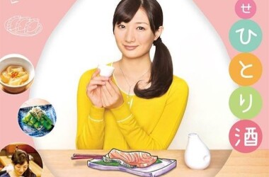 电视剧和歌子酒,和歌子酒剧情介绍(1-12全集)