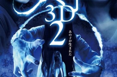 贞子3D2(电影)
