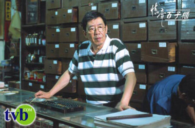 情牵百子柜剧照