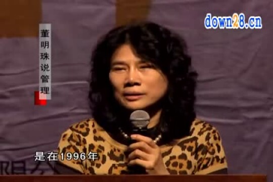 董明珠说管理观后感_董明珠管理理念_董明珠谈管理观后感