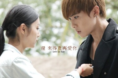 电视剧还来得及再爱你,还来得及再爱你剧情介