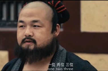 电影八仙传之钟离戏土豪,八仙传之钟离戏土豪