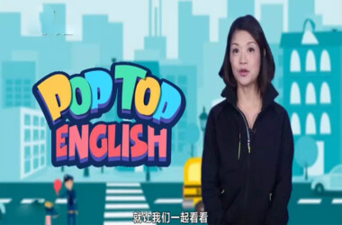 看剧学英语_电视猫