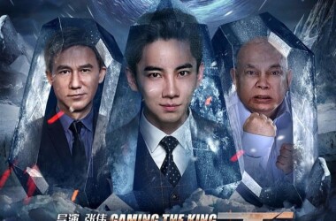 电竞之王(电影)