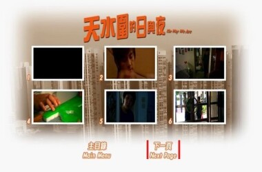 天水围的日与夜(电影)