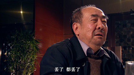 一个老汉三个贼剧照